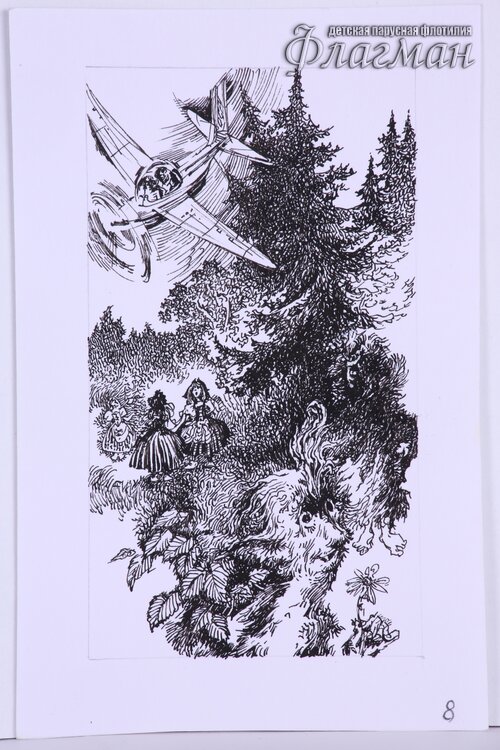 YE1A1152 VPK Lyotchkik dl osoby`kh poruchenii`